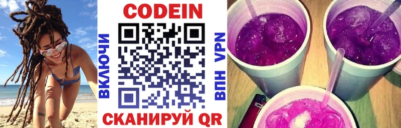 blacksprut онион магазин наркотиков Беломорск Кодеин Purple Drank