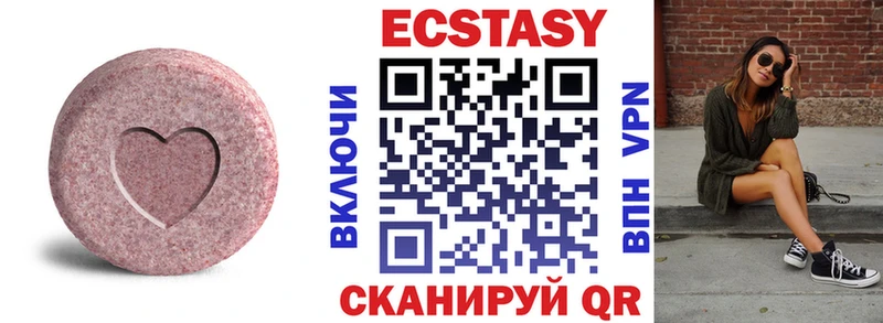 Экстази VHQ  Беломорск 
