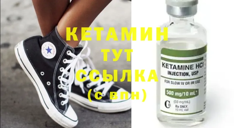 Кетамин ketamine  как найти закладки  Беломорск 