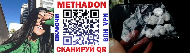 Метадон мёд  купить наркотики цена  Беломорск 