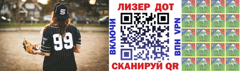Марки 25I-NBOMe 1,5мг Беломорск